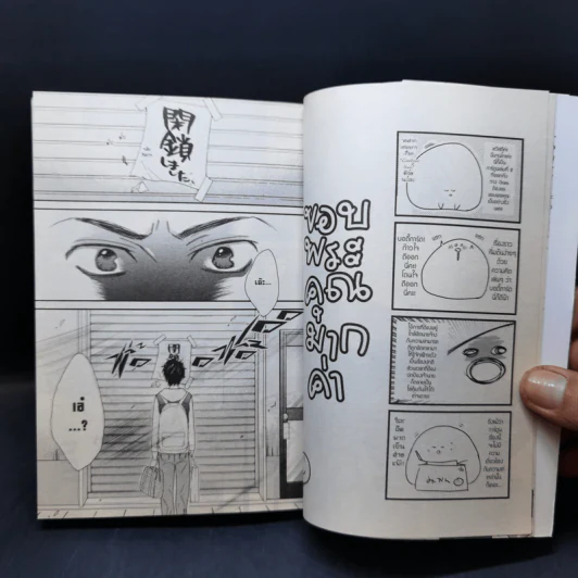 การ์ตูนวาย พิชิตใจคุณชายบอดี้การ์ด รูปที่ 9