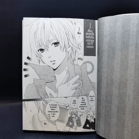 การ์ตูนวาย สะกดหัวใจนายแวมไพร์ รูปที่ 9