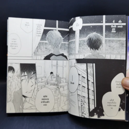 การ์ตูนวาย ค้นหารักจากนายดาวตก รูปที่ 10