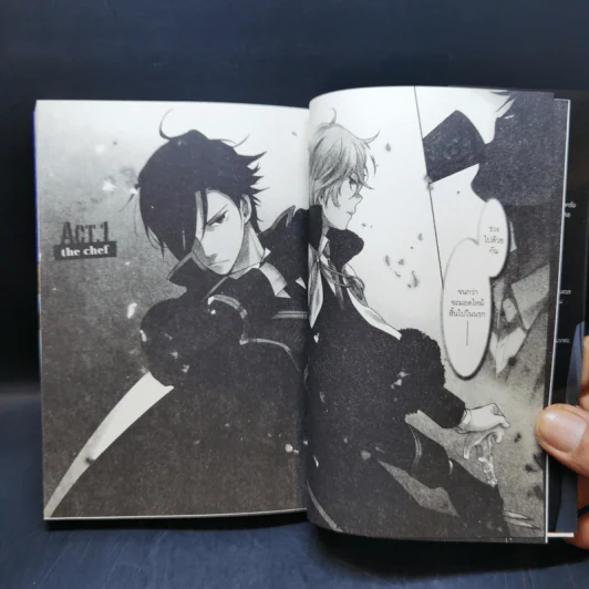 แดนนรกมาเฟียเดือด เล่ม 1 รูปที่ 10