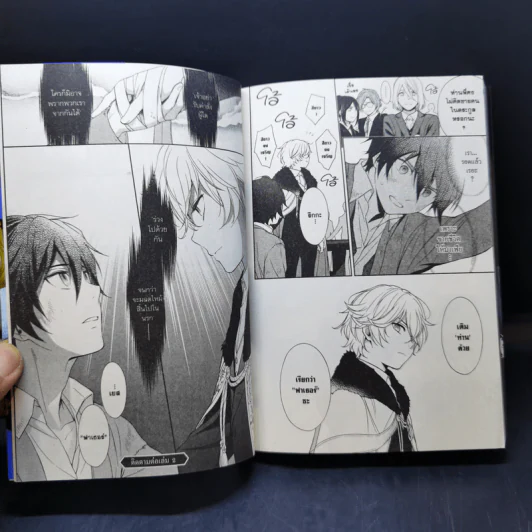 แดนนรกมาเฟียเดือด เล่ม 1 รูปที่ 12