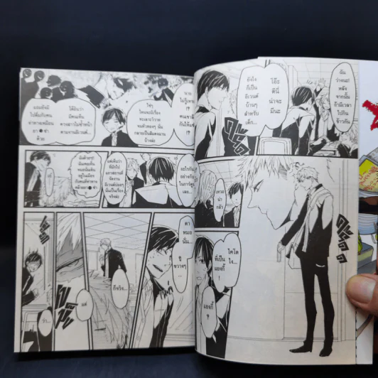 การ์ตูนวาย ปั้นรักนายลูกเจี๊ยบให้เป็นดาว รูปที่ 10