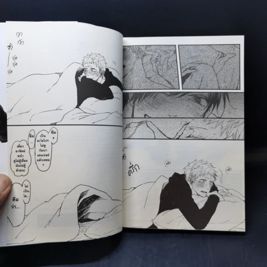 การ์ตูนวาย ปั้นรักนายลูกเจี๊ยบให้เป็นดาว รูปที่ 11