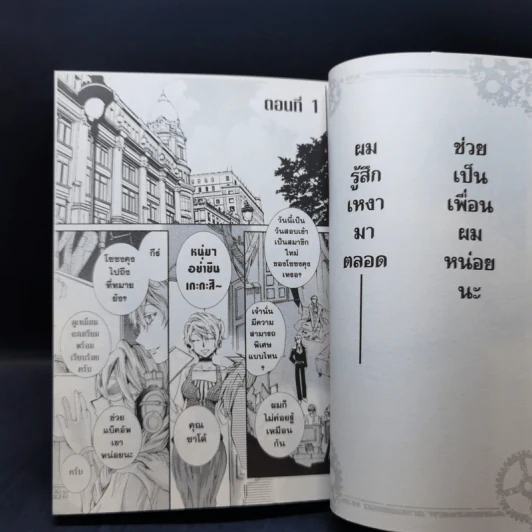 การ์ตูนวาย ฝนดาวตก ข้ารับใช้แห่งจันทรา เล่ม 1 รูปที่ 8