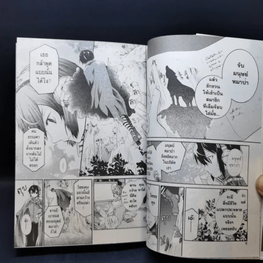 การ์ตูนวาย ฝนดาวตก ข้ารับใช้แห่งจันทรา เล่ม 1 รูปที่ 10