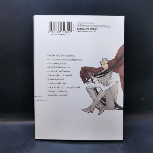 การ์ตูนวาย สุภาพบุรุษปีศาจกับทาสรักอสูร เล่ม 1 รูปที่ 2