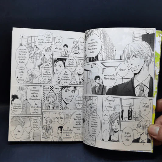 การ์ตูนวาย จับรักไว้ให้มั่น - You Ohira รูปที่ 10
