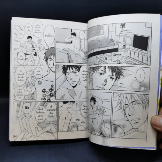 การ์ตูนวาย จับรักไว้ให้มั่น - You Ohira รูปที่ 9