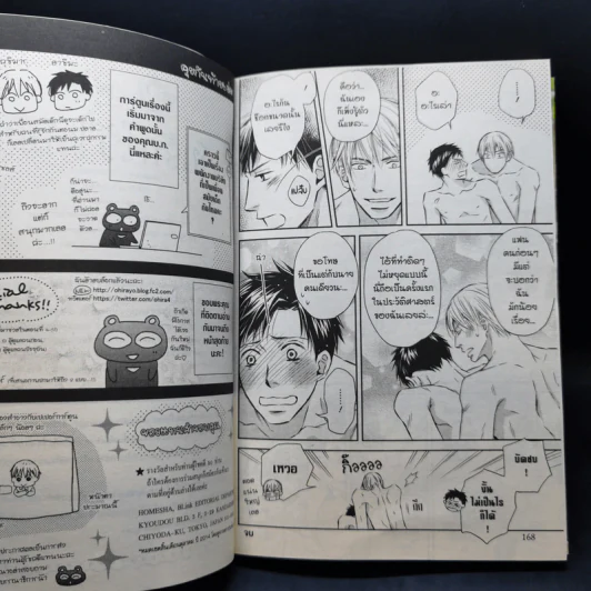 การ์ตูนวาย จับรักไว้ให้มั่น - You Ohira รูปที่ 11