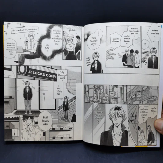 การ์ตูนวาย มัดหัวใจนายขี้ขลาด รูปที่ 10