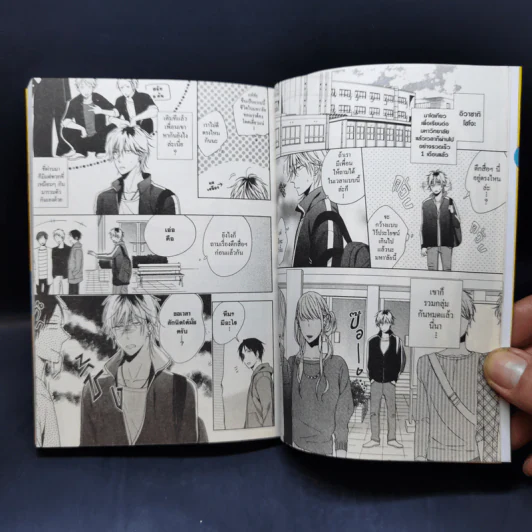 การ์ตูนวาย มัดหัวใจนายขี้ขลาด รูปที่ 9