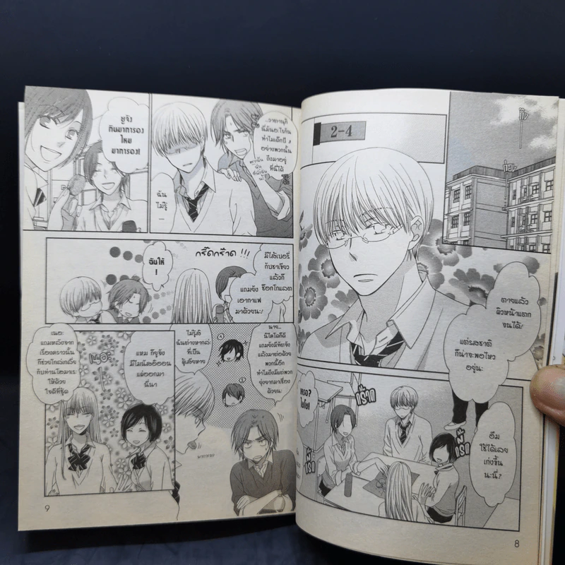 การ์ตูนวาย ทำไมไม่รักฉันสักที 2 เล่มจบ รูปที่ 10