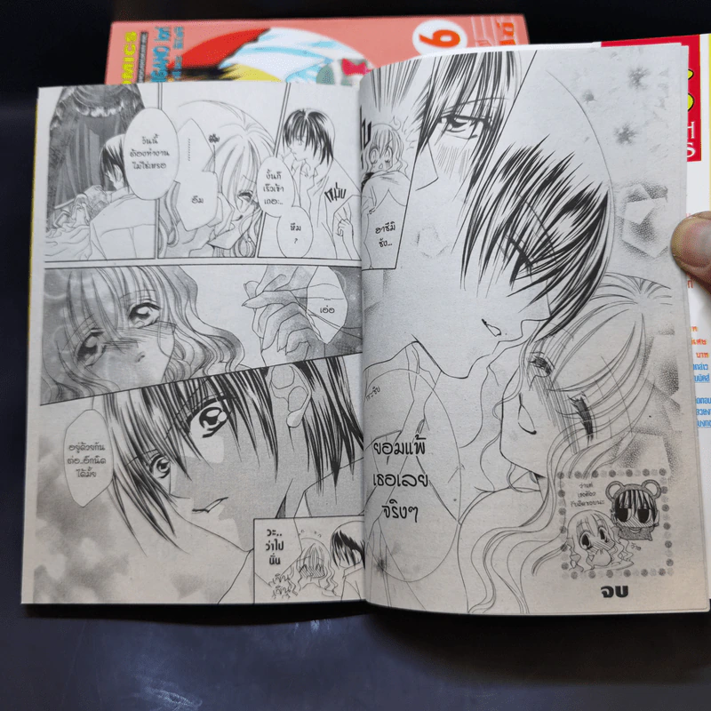 Kiss of Voice คิสออฟวอยซ์ เล่ม 1,3-7 รูปที่ 16