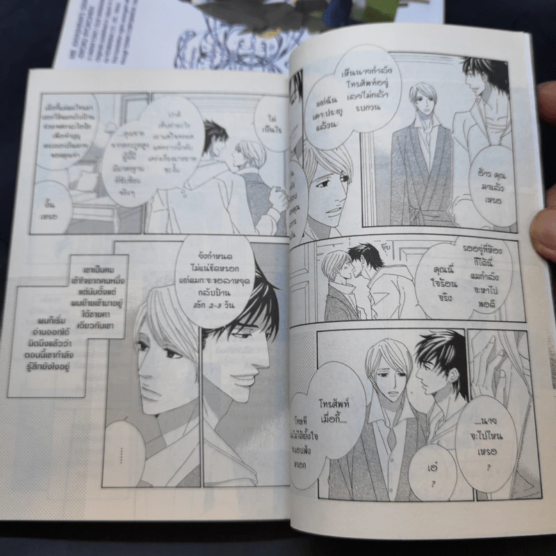 การ์ตูนวาย รักที่ปรารถนาของคุณชายคายาชิมะ 3 เล่มจบ รูปที่ 10