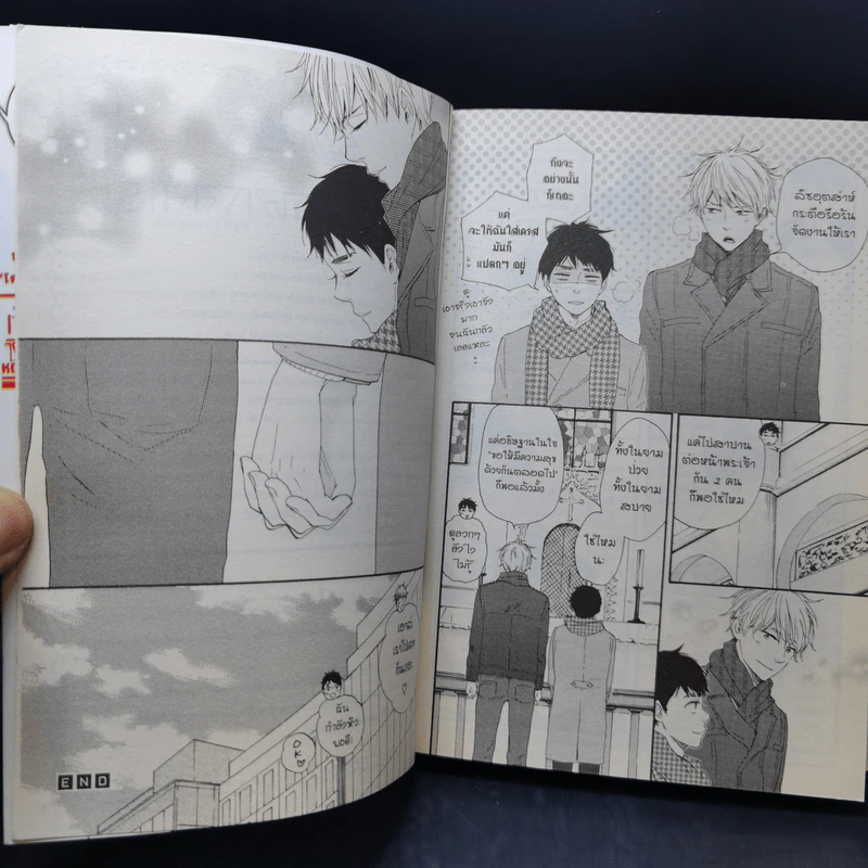 การ์ตูนวาย เจ้าชายซินเดอเรลล่า 5 เล่มจบ รูปที่ 15