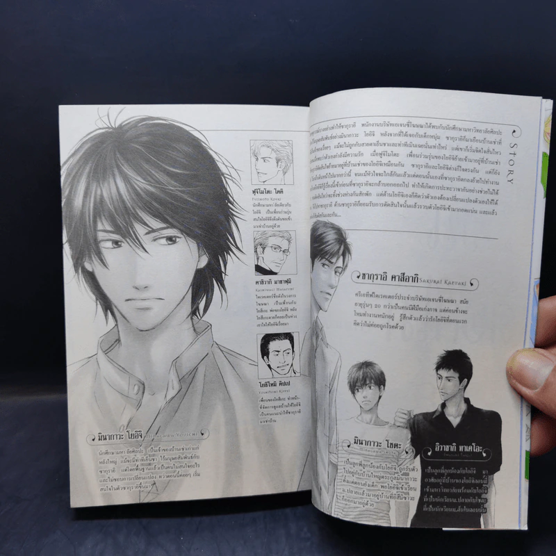 การ์ตูนวาย รอวันดอกไม้ผลิบาน 5 เล่มจบ รูปที่ 11