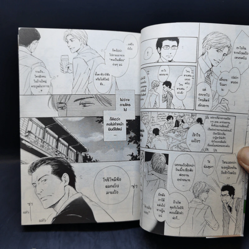 การ์ตูนวาย รอวันดอกไม้ผลิบาน 5 เล่มจบ รูปที่ 14