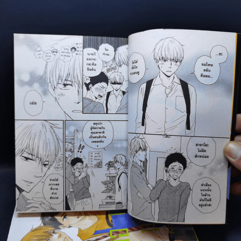 การ์ตูนวาย ขอเพียงรักมาพักใจ เล่ม 1-2 รูปที่ 9