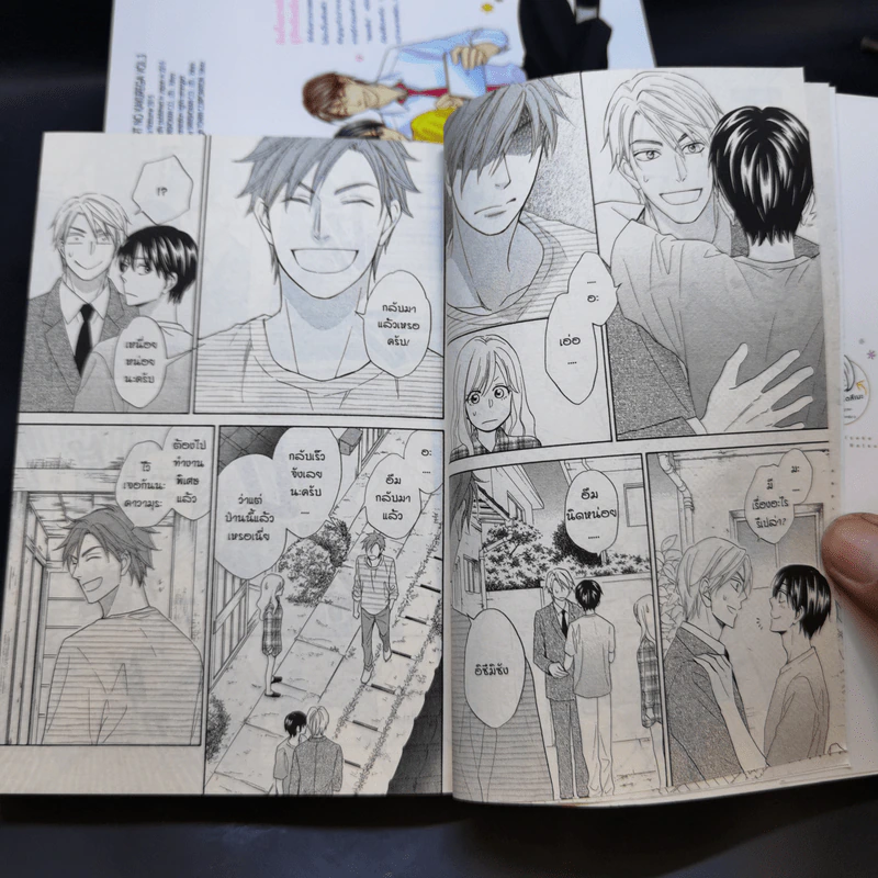 การ์ตูนวาย อุ่นไอรักที่พักใจ 4 เล่มจบ รูปที่ 11