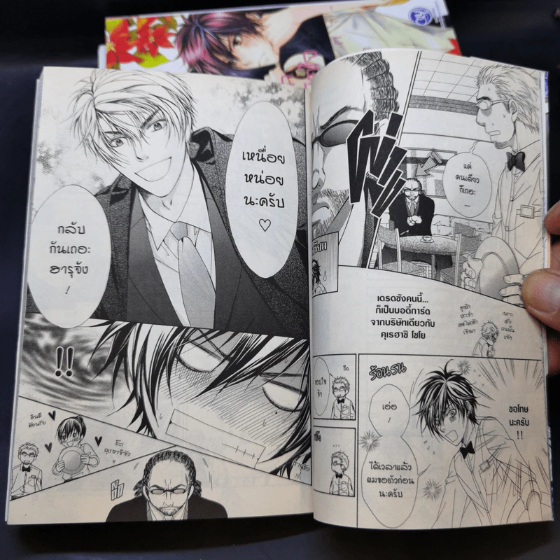 การ์ตูนวาย บอดี้การ์ดที่รักกับภารกิจ... 3 เล่ม + ปฏิบัติการรักล้นใจของนายบอดี้การ์ด รูปที่ 10