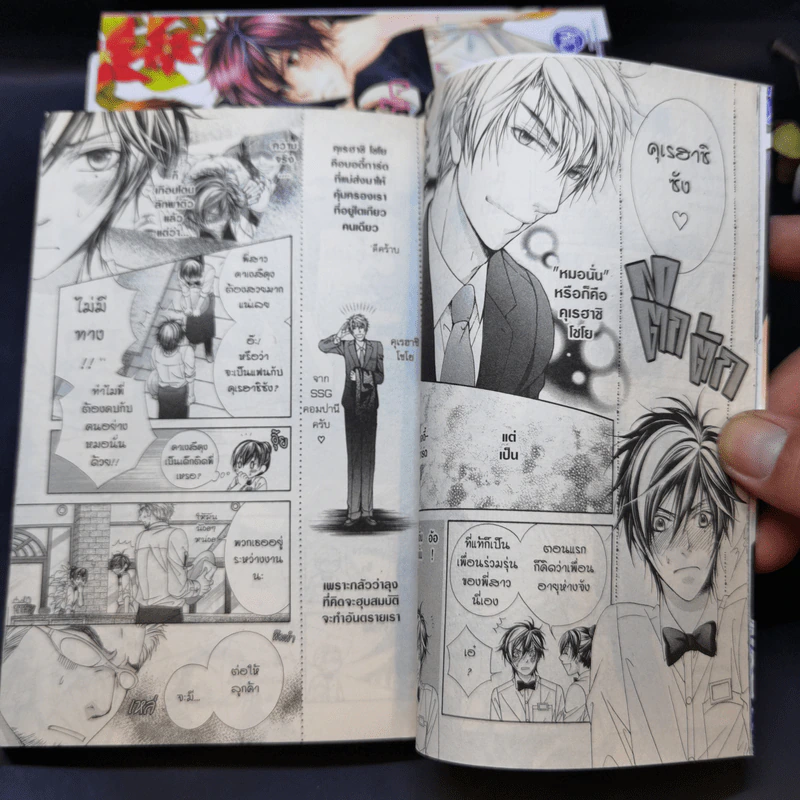การ์ตูนวาย บอดี้การ์ดที่รักกับภารกิจ... 3 เล่ม + ปฏิบัติการรักล้นใจของนายบอดี้การ์ด รูปที่ 9
