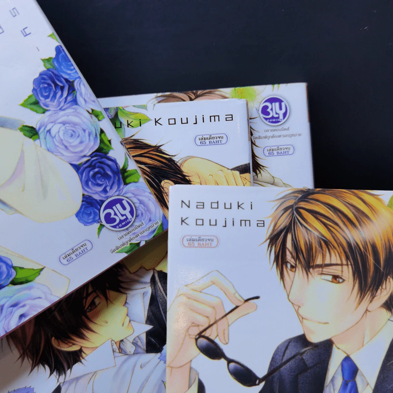 การ์ตูนวาย บอดี้การ์ดที่รักกับภารกิจ... 3 เล่ม + ปฏิบัติการรักล้นใจของนายบอดี้การ์ด รูปที่ 11