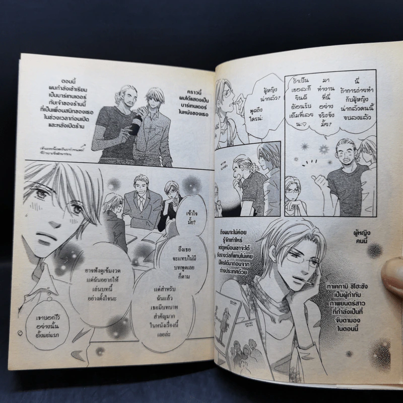 การ์ตูนวาย ขอเพียงมีกันและกัน 3 เล่มจบ รูปที่ 10