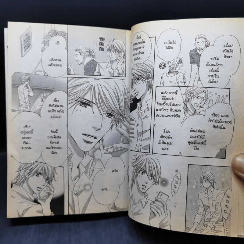 การ์ตูนวาย ขอเพียงมีกันและกัน 3 เล่มจบ รูปที่ 11