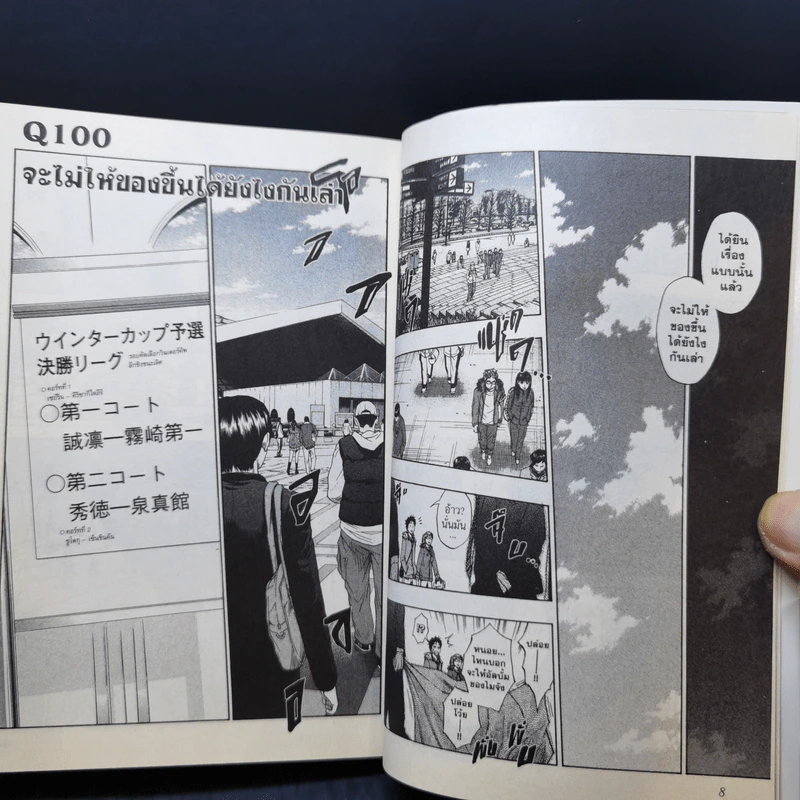 คุโรโกะ นายจืดพลิกสังเวียนบาส เล่ม 1,2,3,12 รูปที่ 10