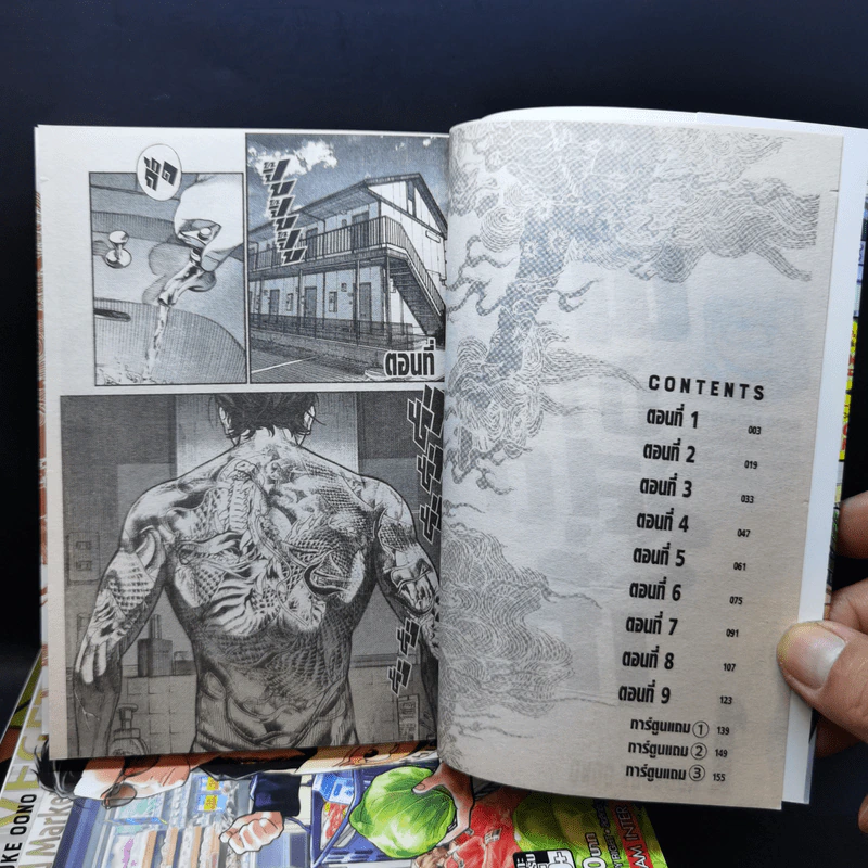 พ่อบ้านสุดเก๋า เล่ม 1-4 รูปที่ 9
