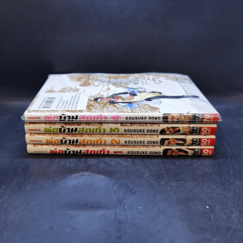 พ่อบ้านสุดเก๋า เล่ม 1-4 รูปที่ 2