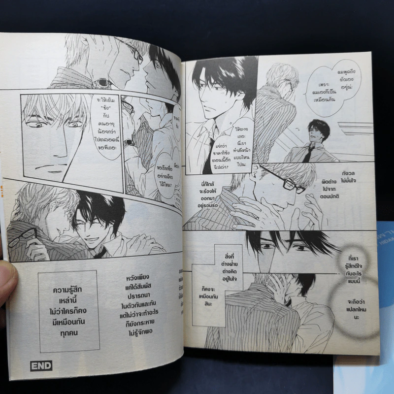 การ์ตูนวาย คืนวันหลังพายุซา รูปที่ 12