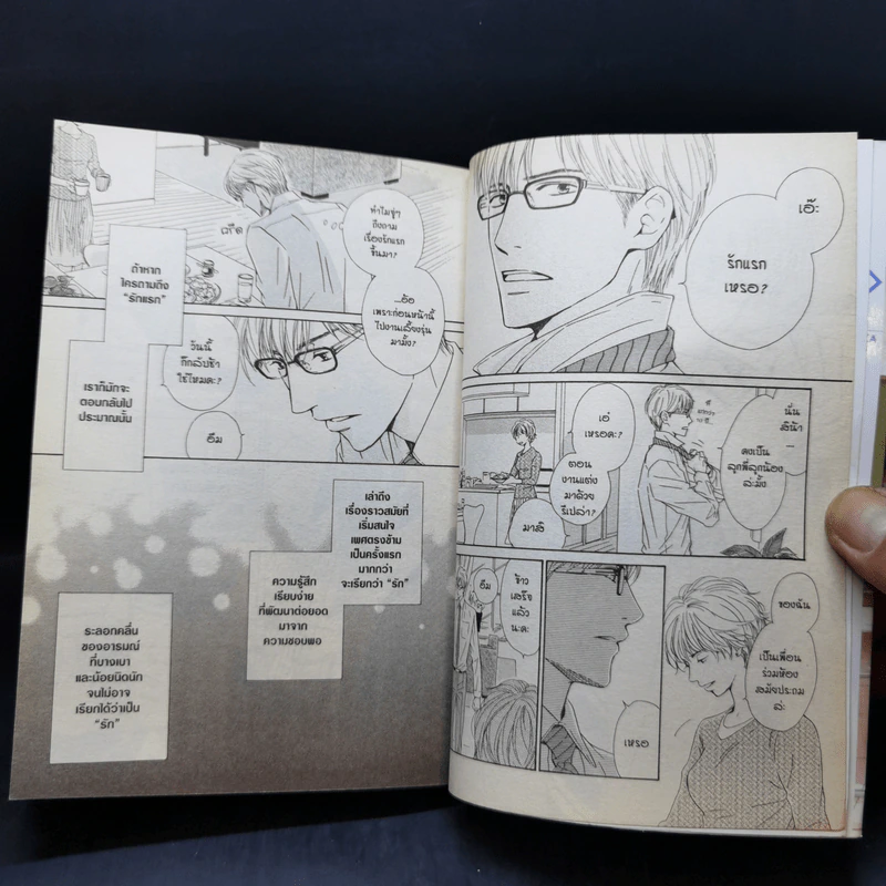การ์ตูนวาย ความหลังเมื่อครั้งแรกรัก รูปที่ 9