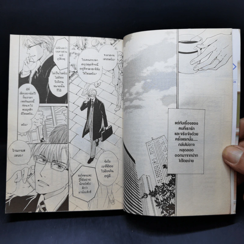 การ์ตูนวาย ความหลังเมื่อครั้งแรกรัก รูปที่ 10