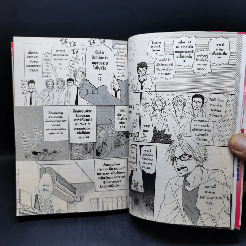 การ์ตูนวาย หมัดรักพิชิตใจ รูปที่ 9