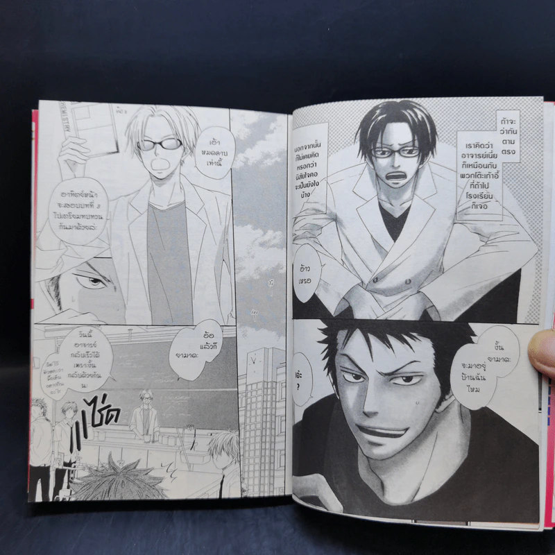 การ์ตูนวาย หมัดรักพิชิตใจ รูปที่ 8