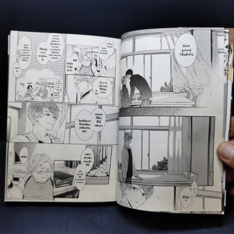 การ์ตูนวาย หากรักนั้นถักทอได้ดั่งใจ รูปที่ 10