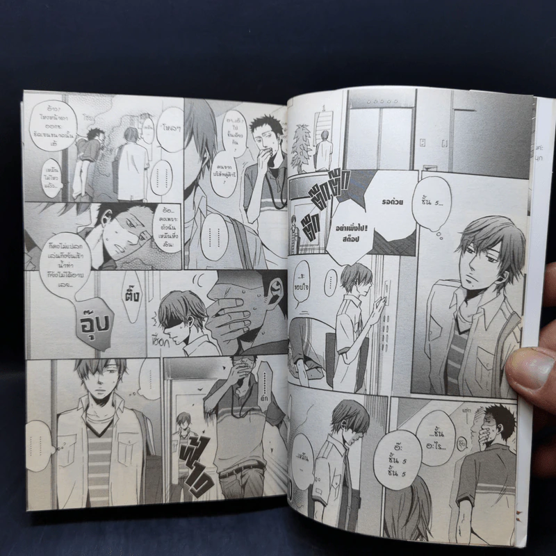การ์ตูนวาย สัมผัสด้วยรัก ปลอบโยนด้วยใจ รูปที่ 10