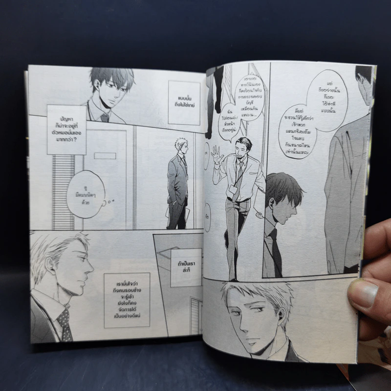 การ์ตูนวาย ไม่อาจห้ามใจให้มีรัก รูปที่ 10