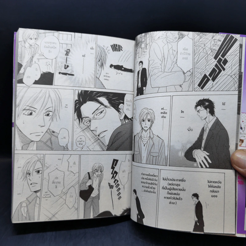 การ์ตูนวาย รหัสรักหวานบานใจ รูปที่ 10