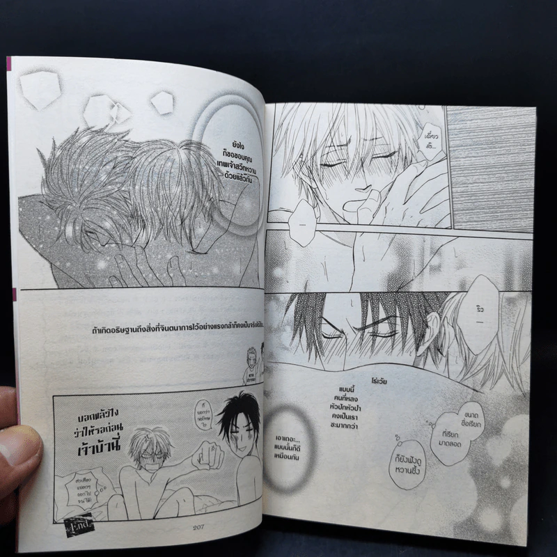 การ์ตูนวาย ผูกรักไว้ด้วยหัวใจ รูปที่ 11