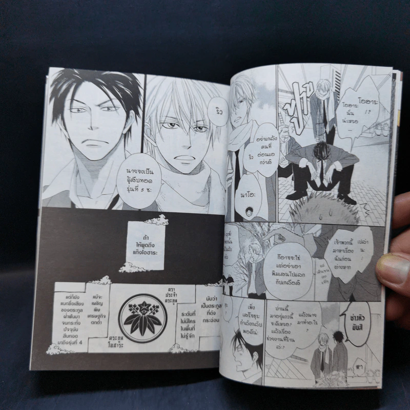 การ์ตูนวาย ผูกรักไว้ด้วยหัวใจ รูปที่ 10