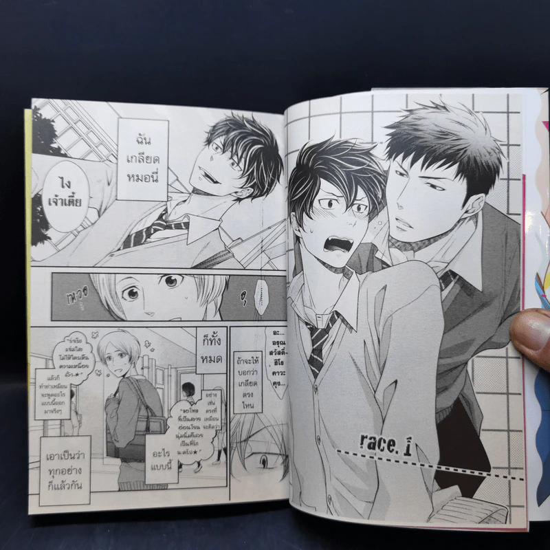 การ์ตูนวาย ตื๊อรักให้อยู่หมัด - Hinekure Chaser รูปที่ 8