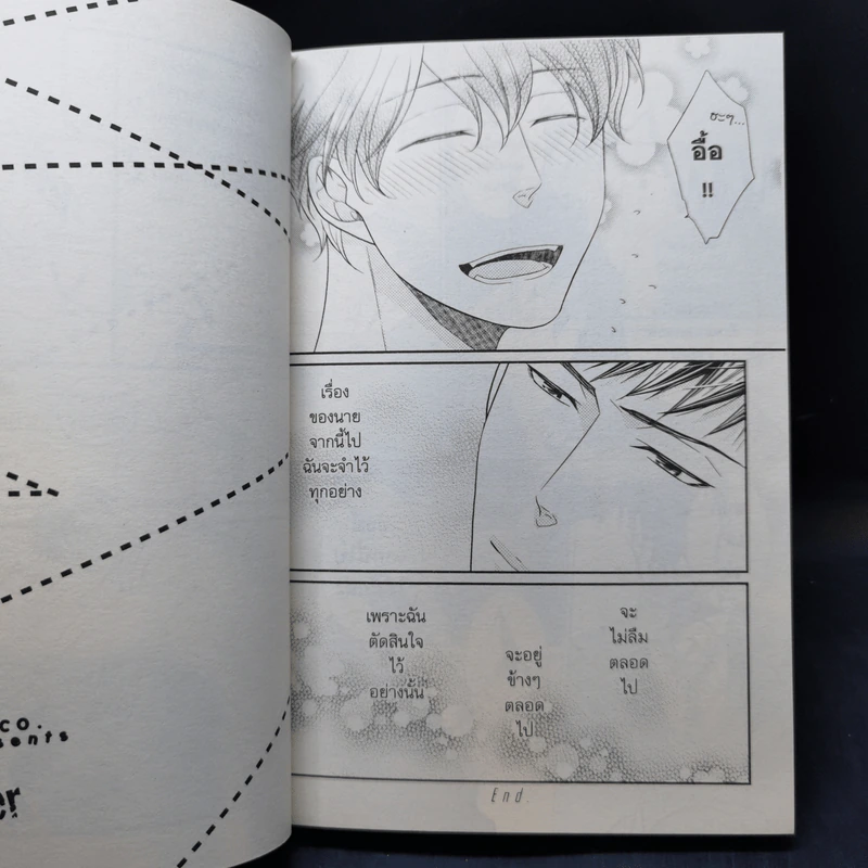 การ์ตูนวาย ตื๊อรักให้อยู่หมัด - Hinekure Chaser รูปที่ 11