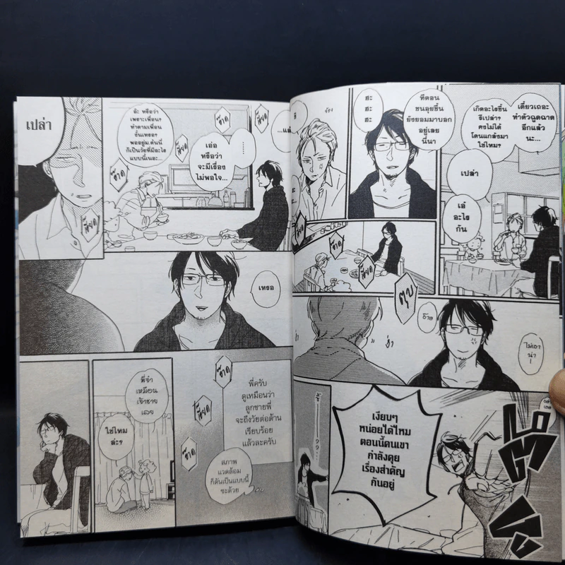 การ์ตูนวาย Star Gold เล่ม 1 รูปที่ 10
