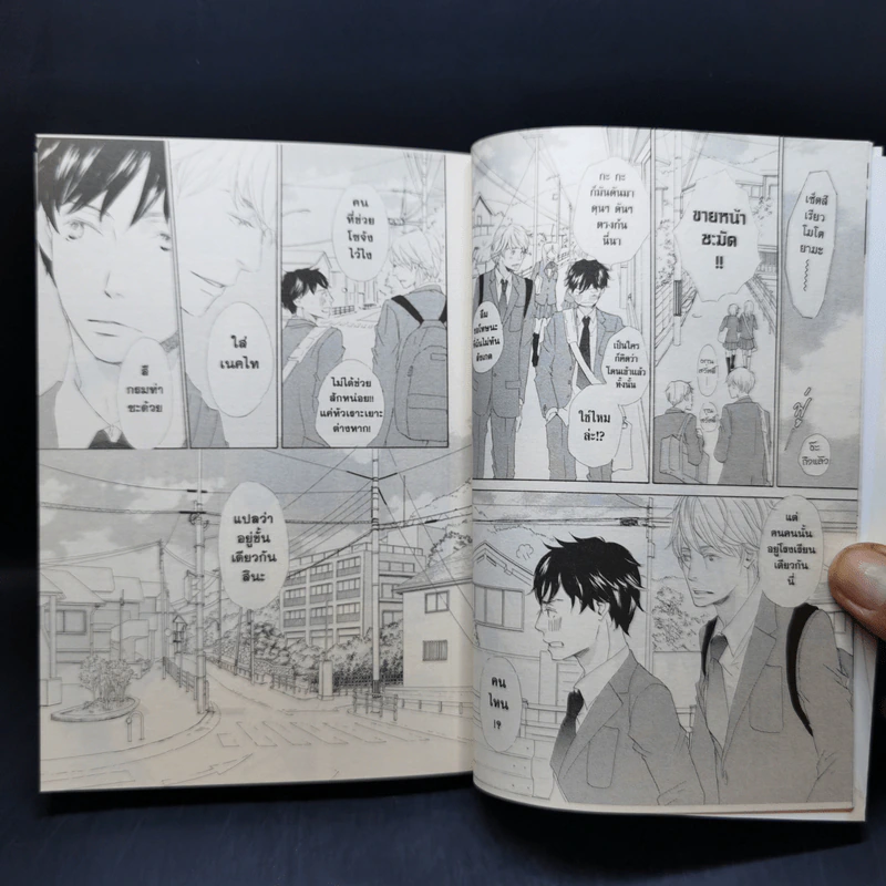 การ์ตูนวาย แม้ไม่รู้จักรัก รูปที่ 10
