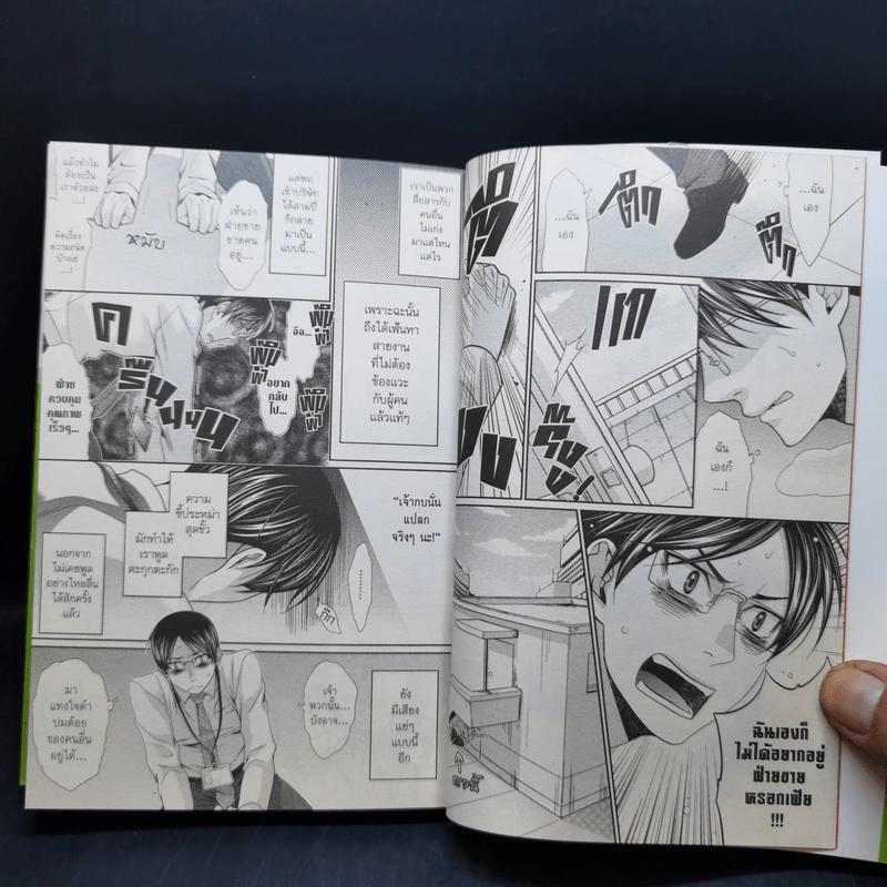 การ์ตูนวาย เจ้าชายของนายกบ รูปที่ 10