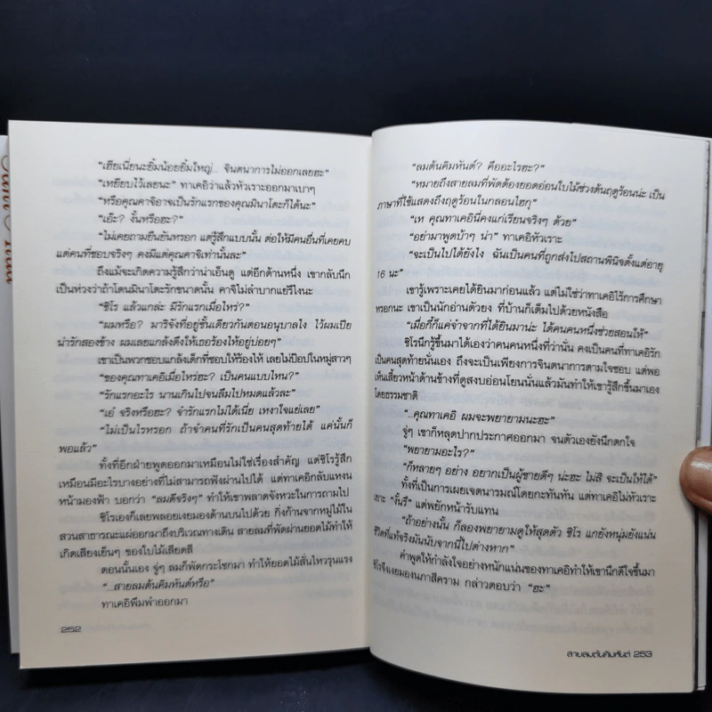 การ์ตูนวาย คืนแค้นคืนรัก รูปที่ 11