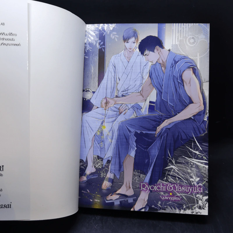 การ์ตูนวาย คืนแค้นคืนรัก รูปที่ 8