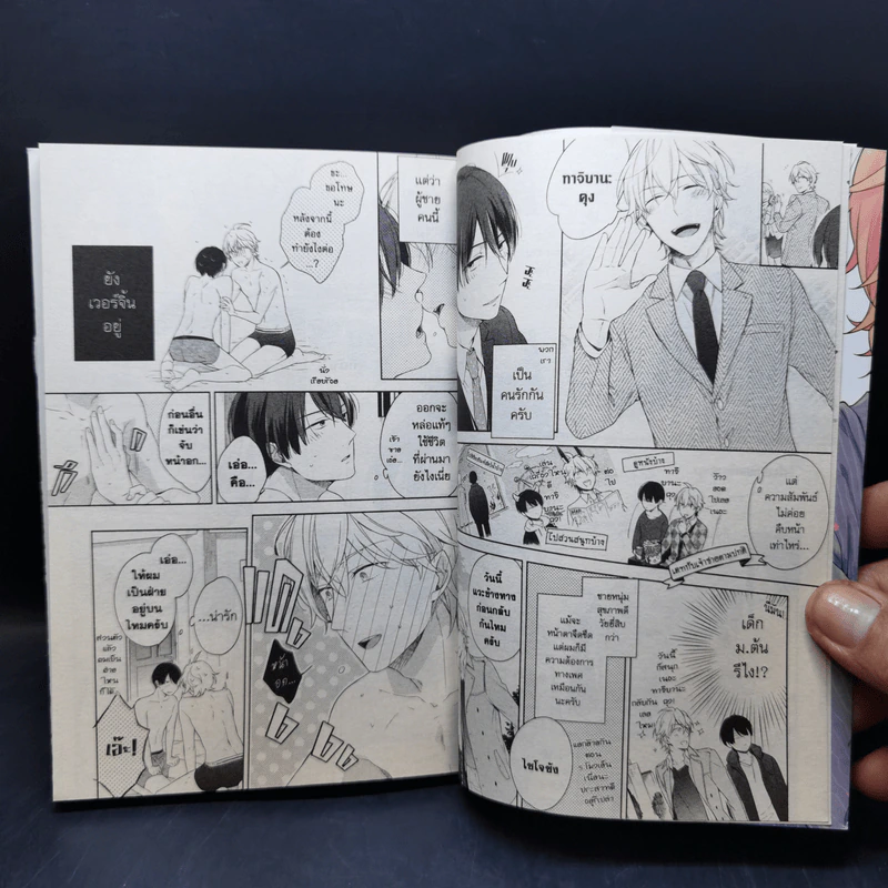 การ์ตูนวาย รักฝึกหัดของเจ้าชายเวอร์จิ้น รูปที่ 9
